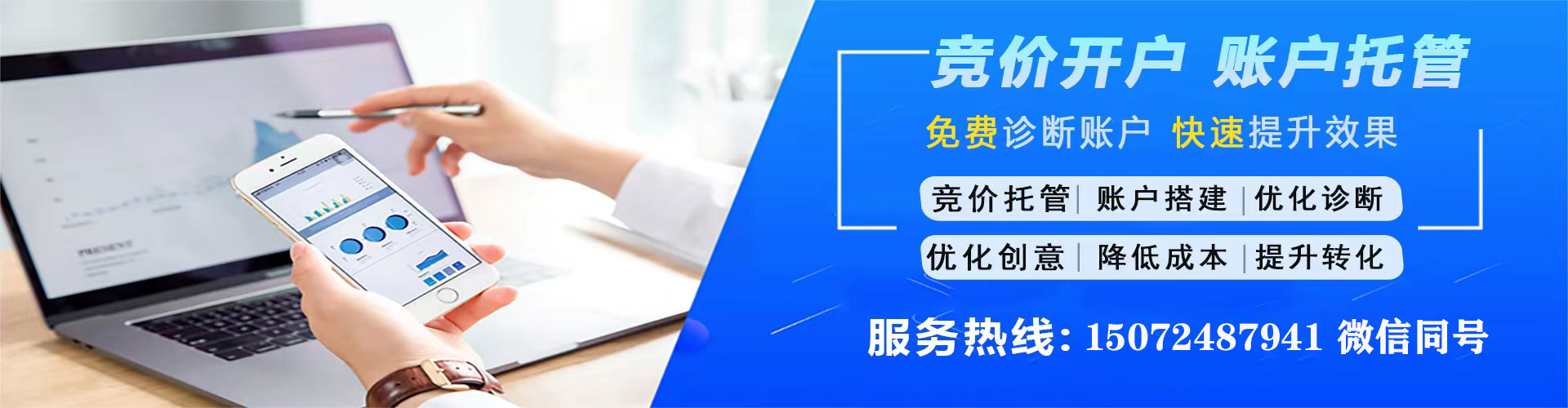 桃源百度推广竞价